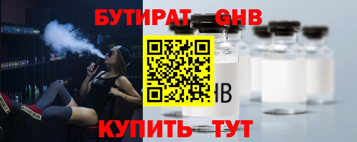 Белогорск  БУТИРАТ оксана  БУТИРАТ  Вход с VPN 