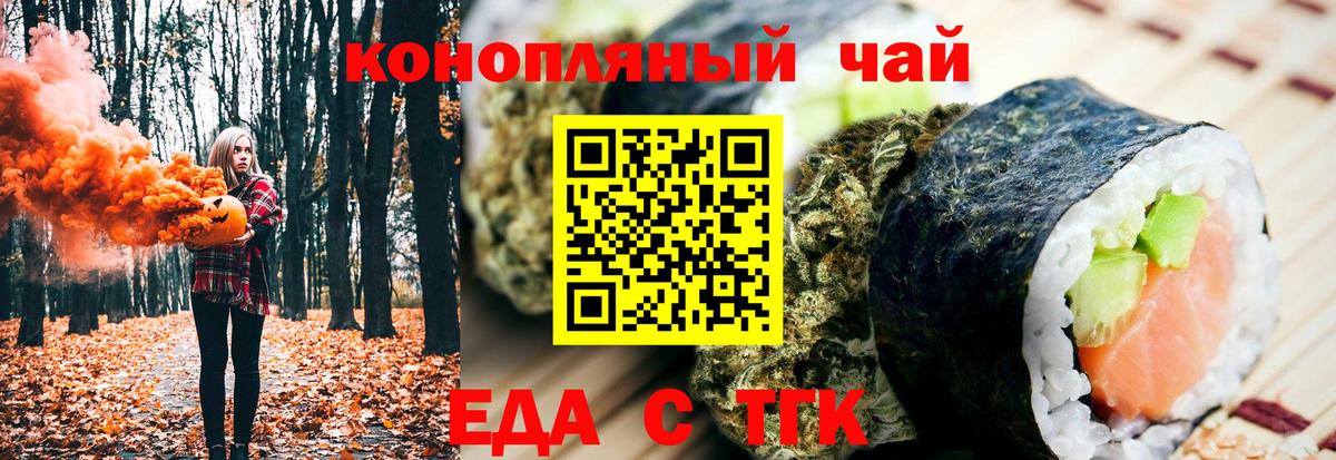 Белогорск  Печенье с ТГК конопля  Вход с VPN 