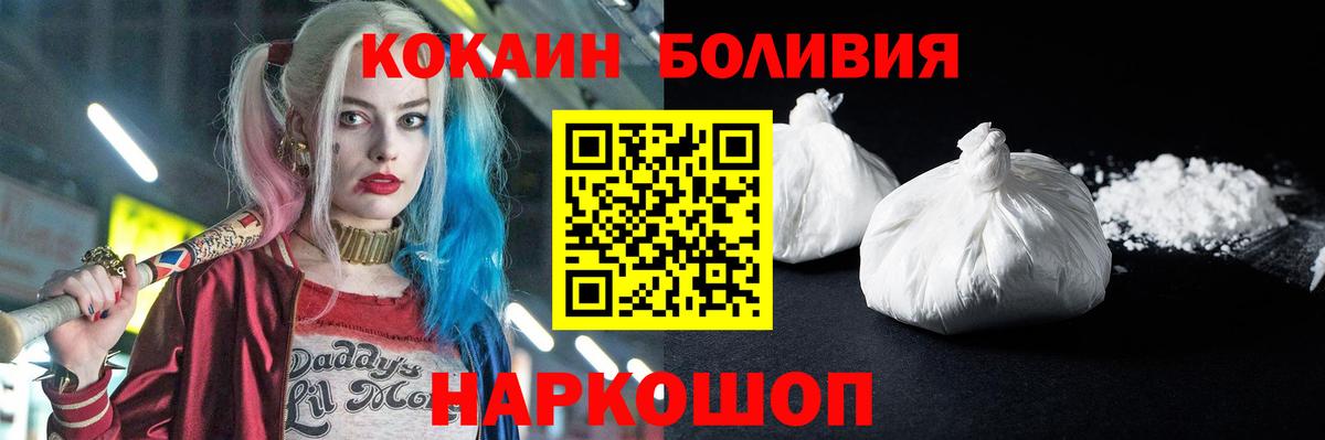 Cocaine VHQ Белогорск
