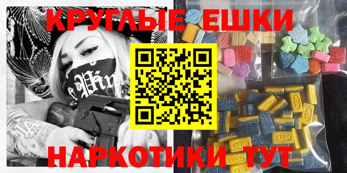ЭКСТАЗИ  Экстази 250 мг  Вход с VPN  Экстази Philipp Plein  Белогорск 