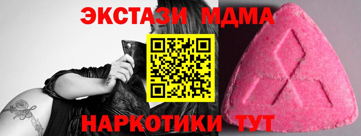 Ecstasy mix Белогорск