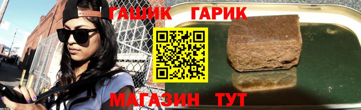 ГАШ Изолятор  Вход с VPN  Гашиш индика сатива  ГАШИШ  Белогорск 
