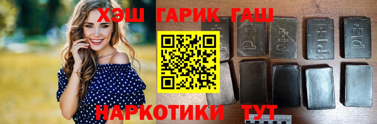 ГАШ Cannabis Белогорск