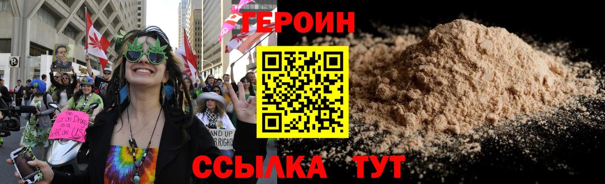 ГЕРОИН афганец  Вход с VPN  Белогорск 