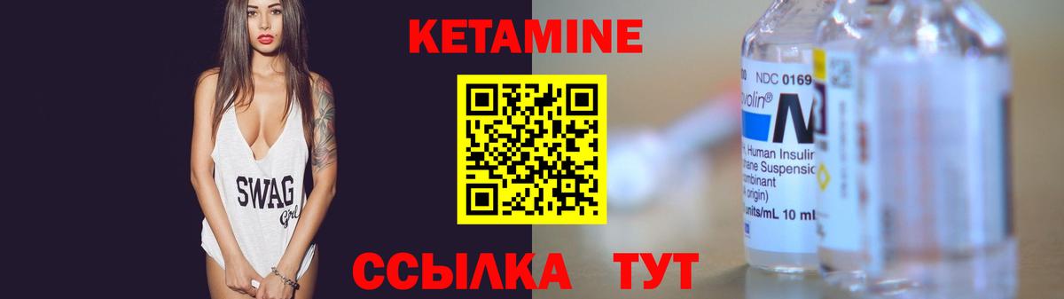 Белогорск  Кетамин VHQ  Вход с VPN 