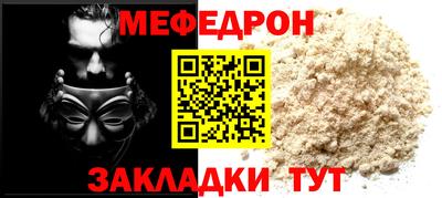 мефедрон VHQ Малгобек