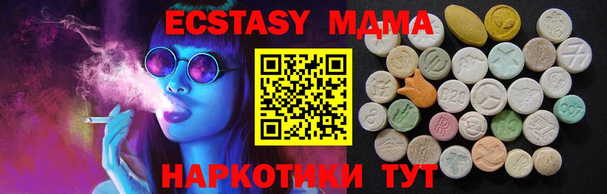 МДМА молли  MDMA молли  Белогорск  MDMA  Вход с VPN 