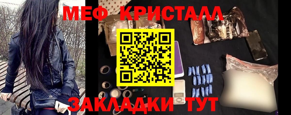 Меф  Белогорск