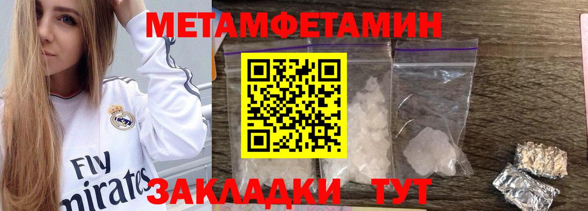 МЕТАМФЕТАМИН Methamphetamine Белогорск
