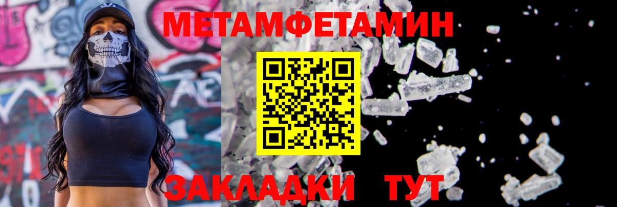 Белогорск  МЕТАМФЕТАМИН винт  МЕТАМФЕТАМИН  Вход с VPN 