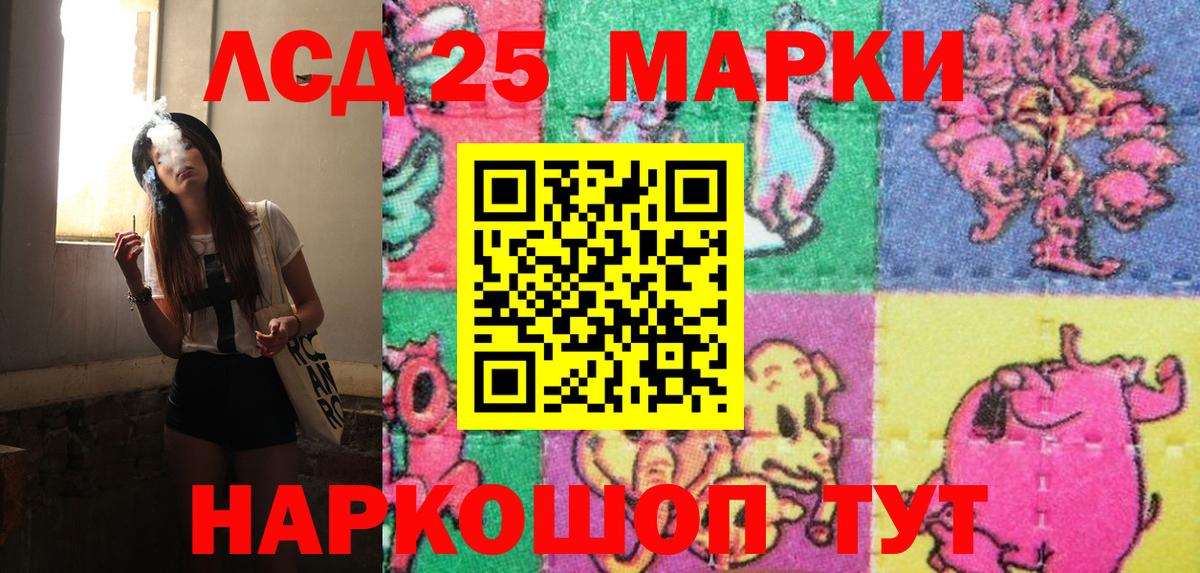Марки 25I-NBOMe 1500мкг Белогорск