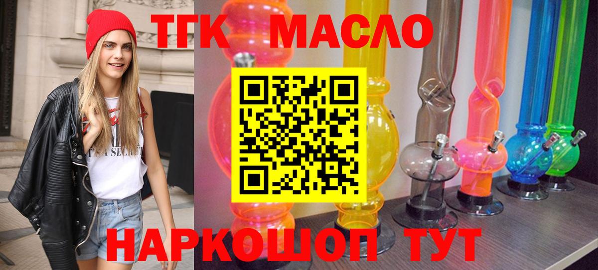 Белогорск  Дистиллят ТГК вейп с тгк  Вход с VPN 